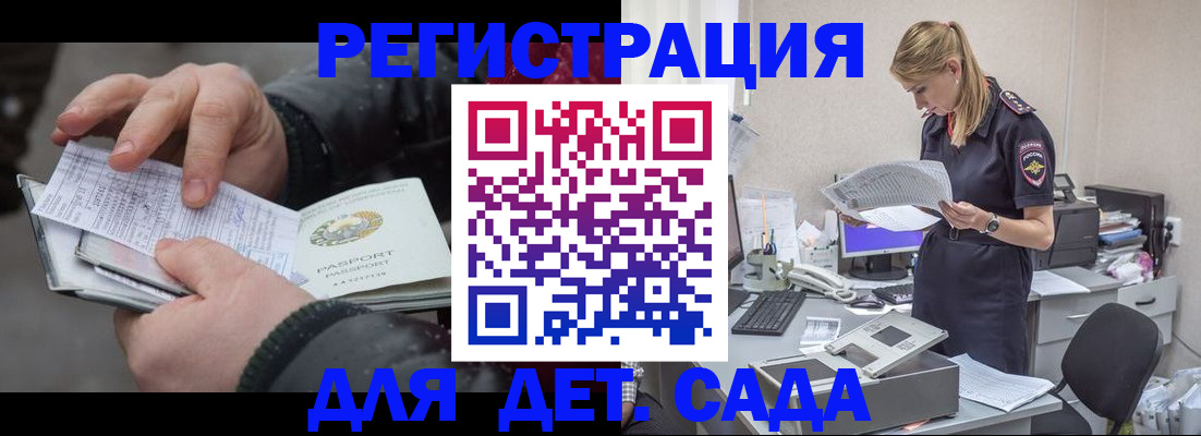 миграционный учет в Брянске