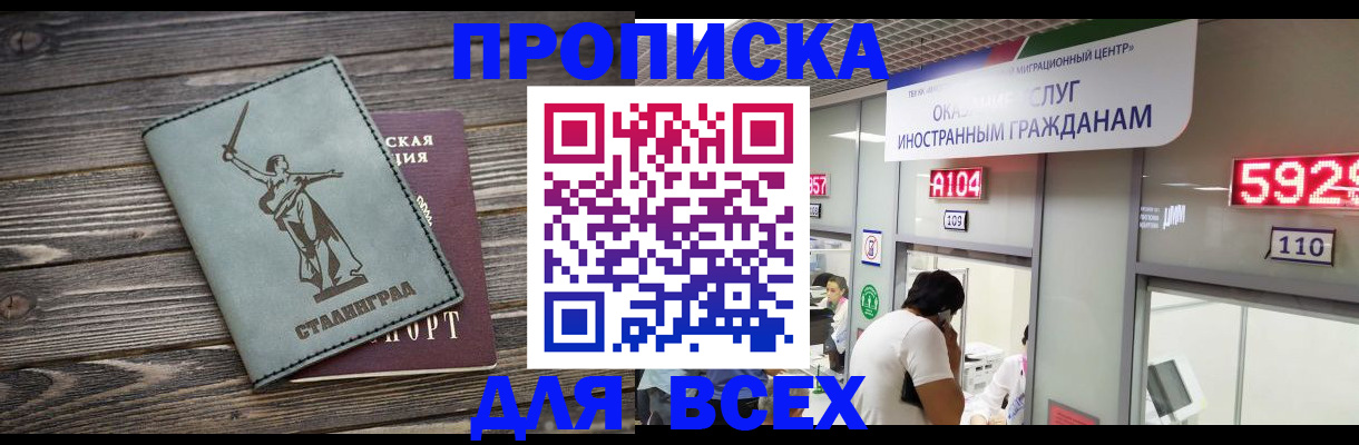 временная регистрация гарантия в Брянске