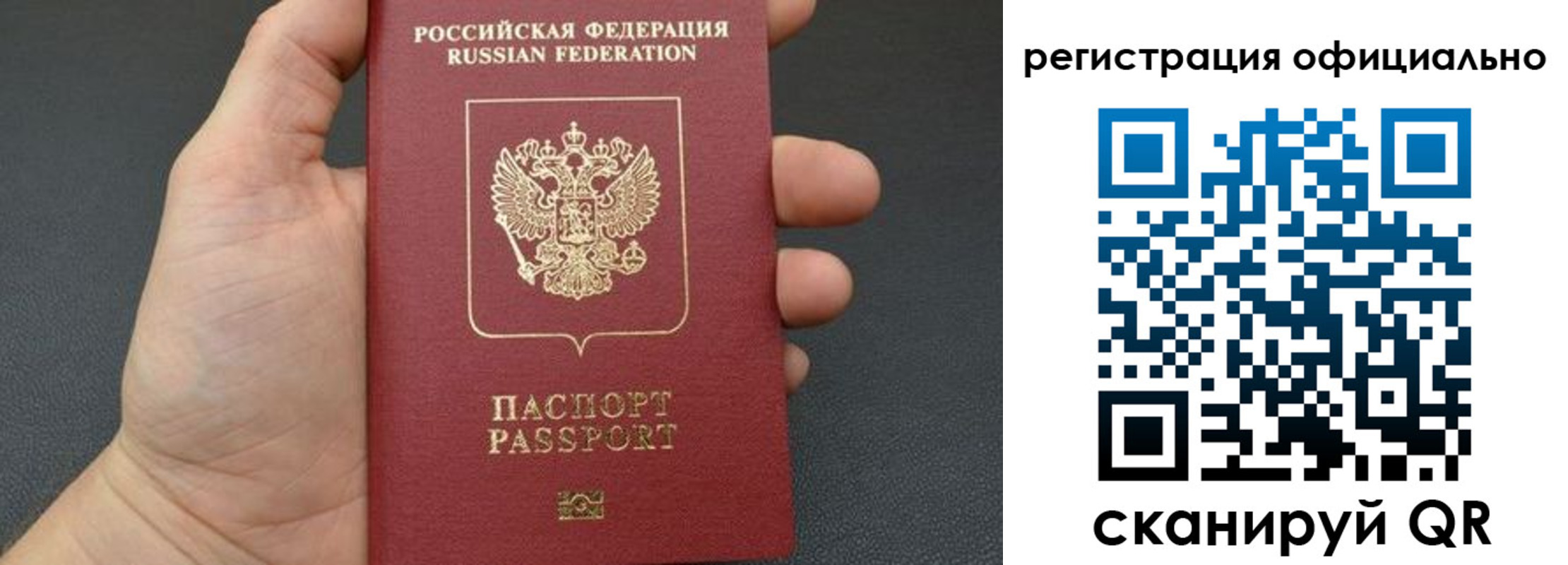 прописка в Брянске