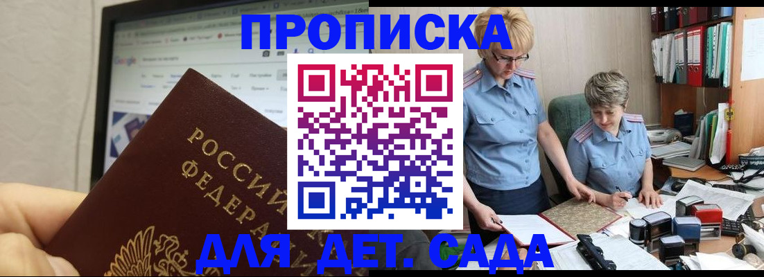 временная регистрация госуслуги в Брянске