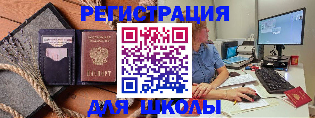 временная регистрация для всех в Брянске