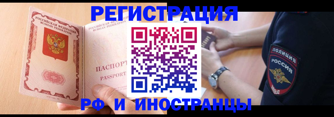 найти адрес прописки в Брянске