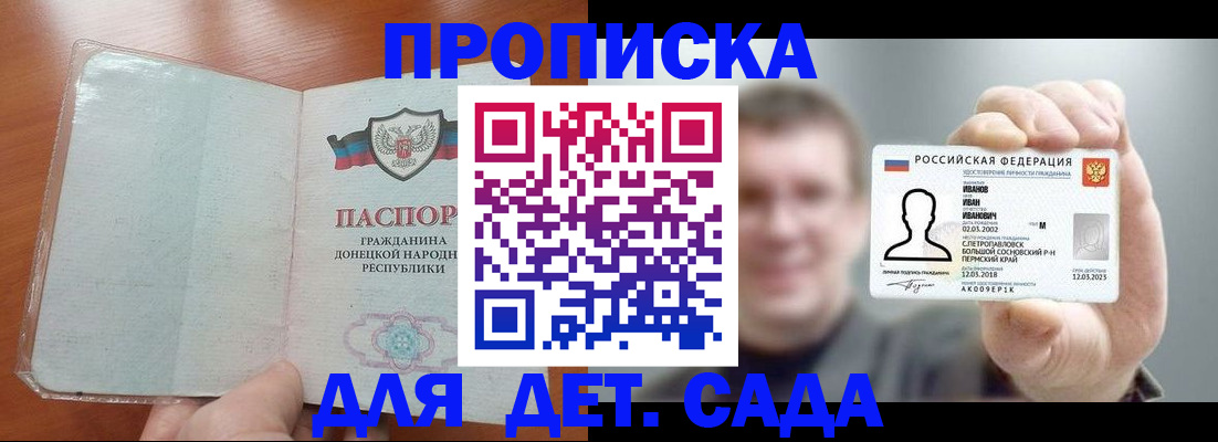 прописка иностранных граждан в Брянске
