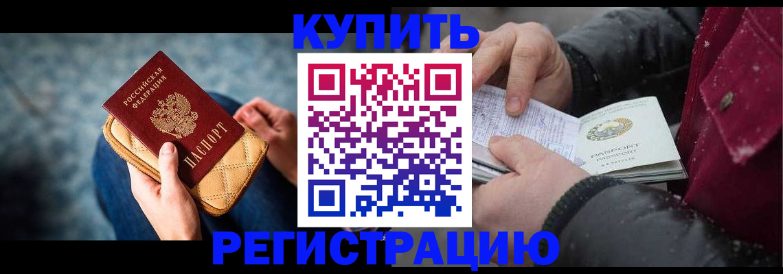 прописка паспорт в Брянске