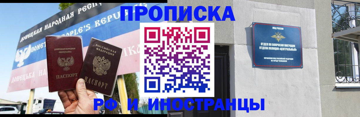 временная регистрация недорого в Брянске