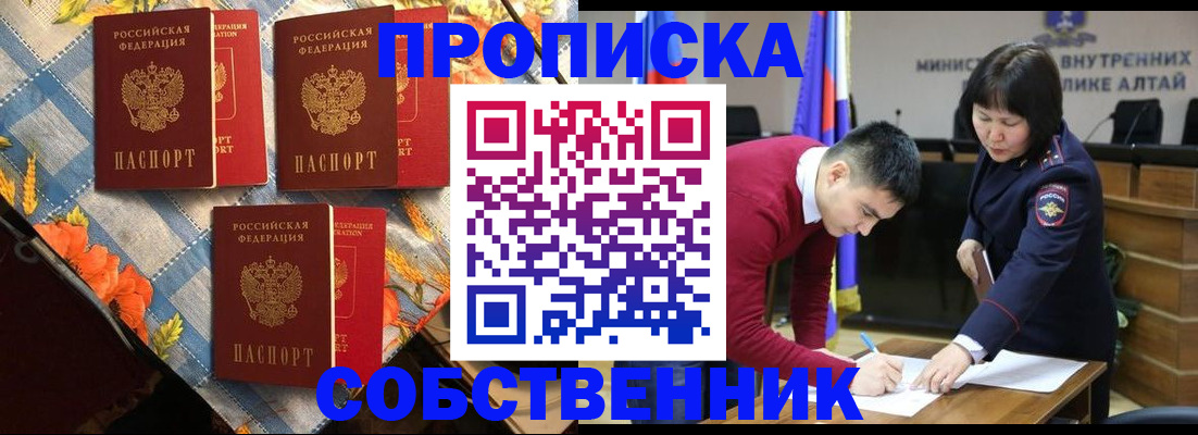 временная регистрация гарантия в Брянске