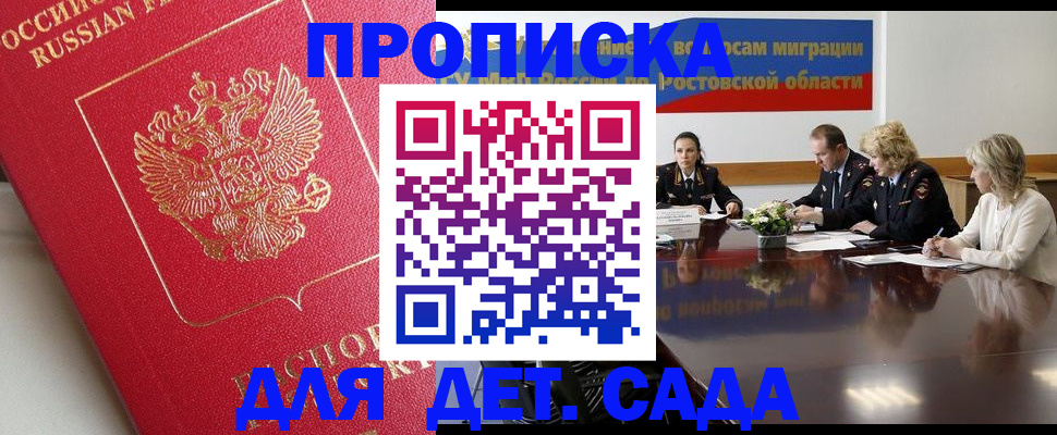 временная регистрация госуслуги в Брянске